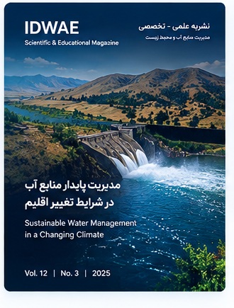 جلد نشریه IDWAE